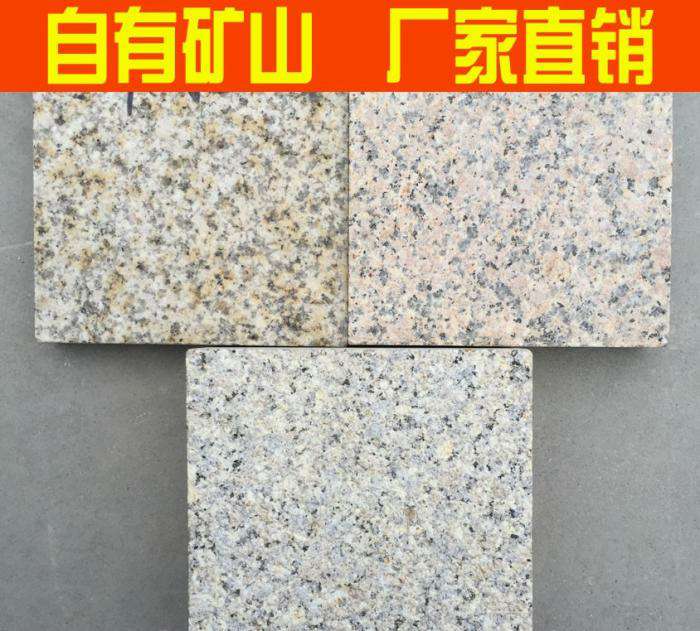 山东黄锈石